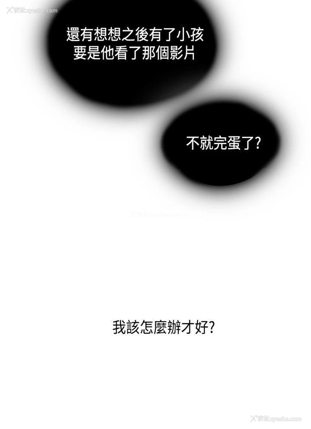 25P - H校园