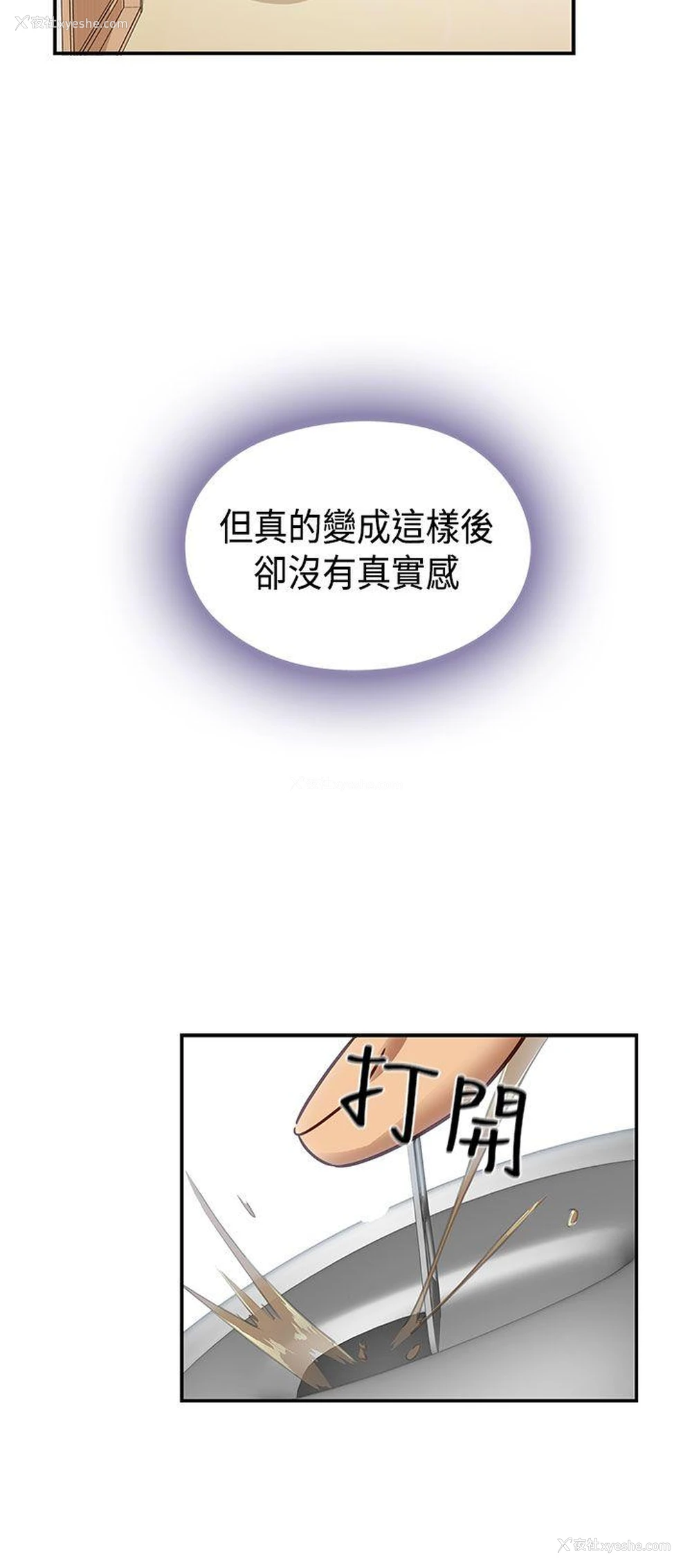 29P - H校园