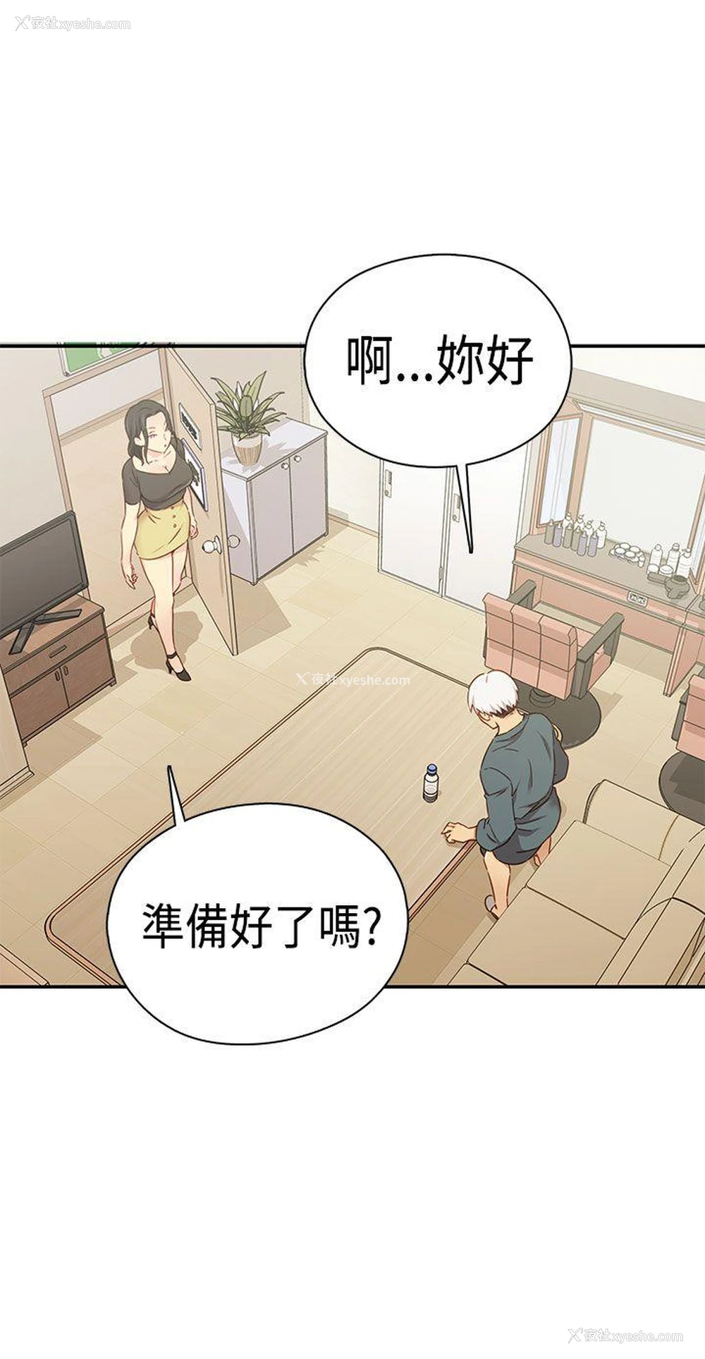 33P - H校园