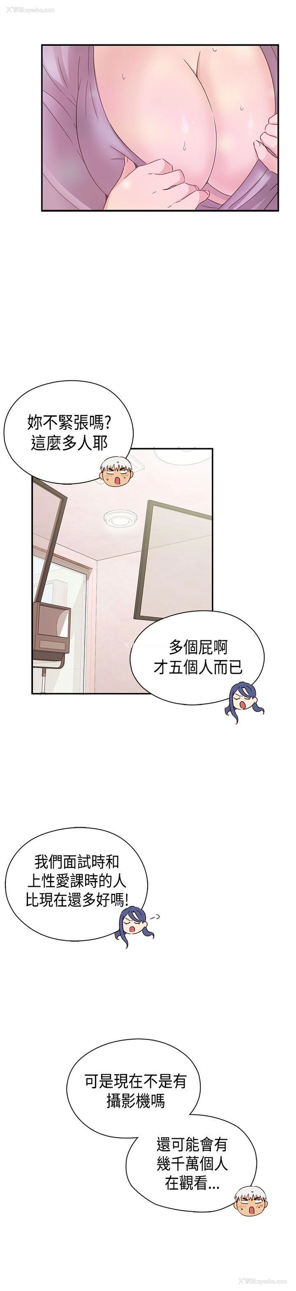 42P - H校园