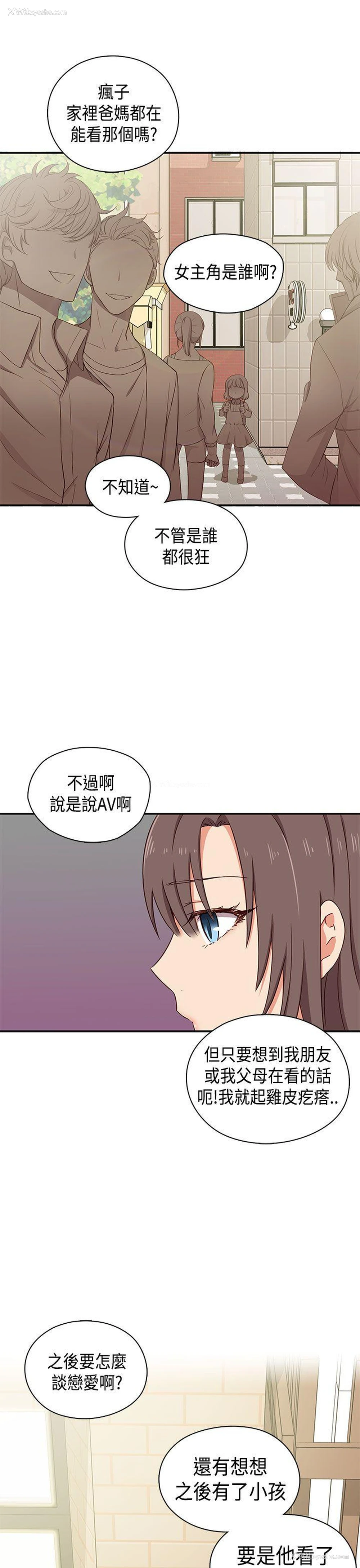 4P - H校园
