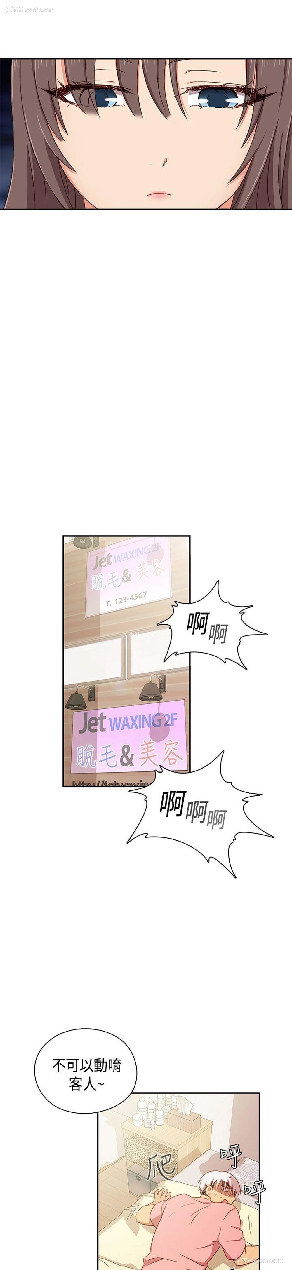 6P - H校园