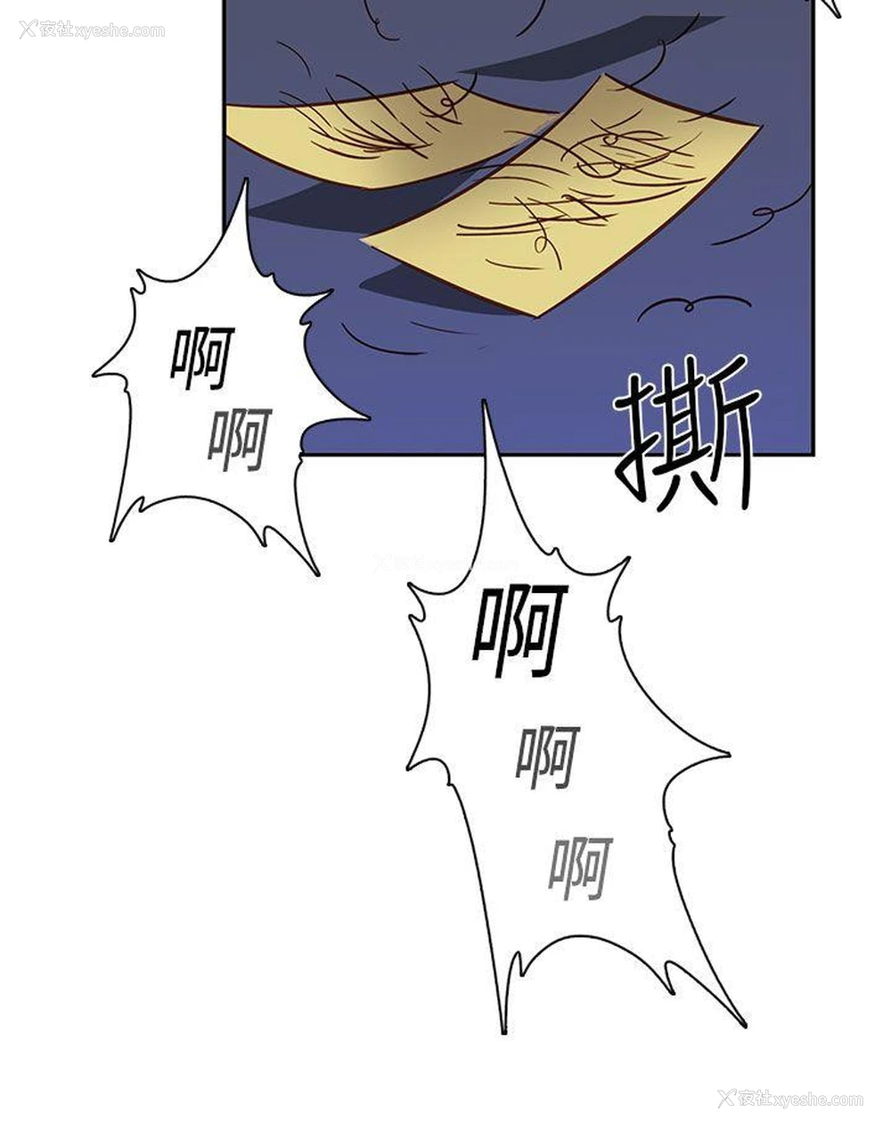 9P - H校园