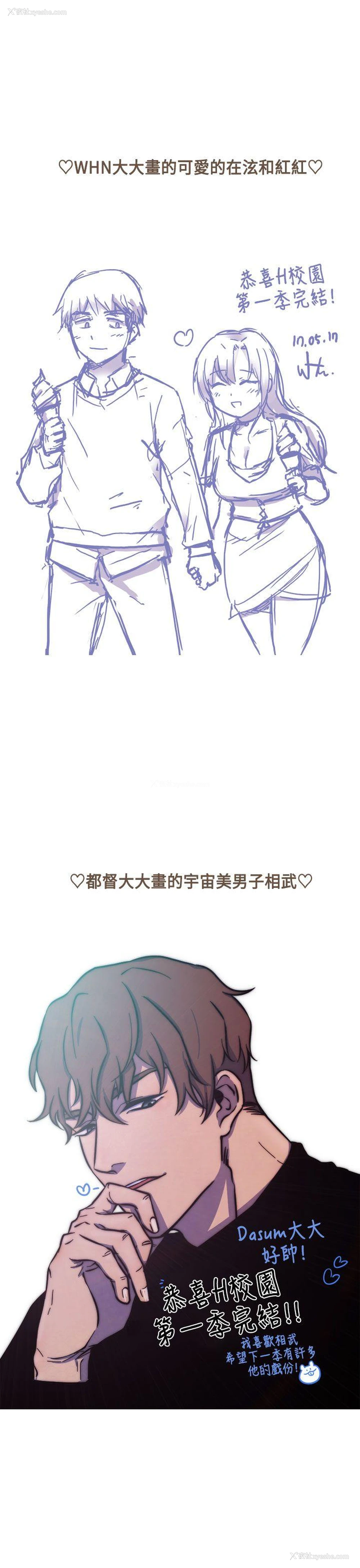 10P - H校园