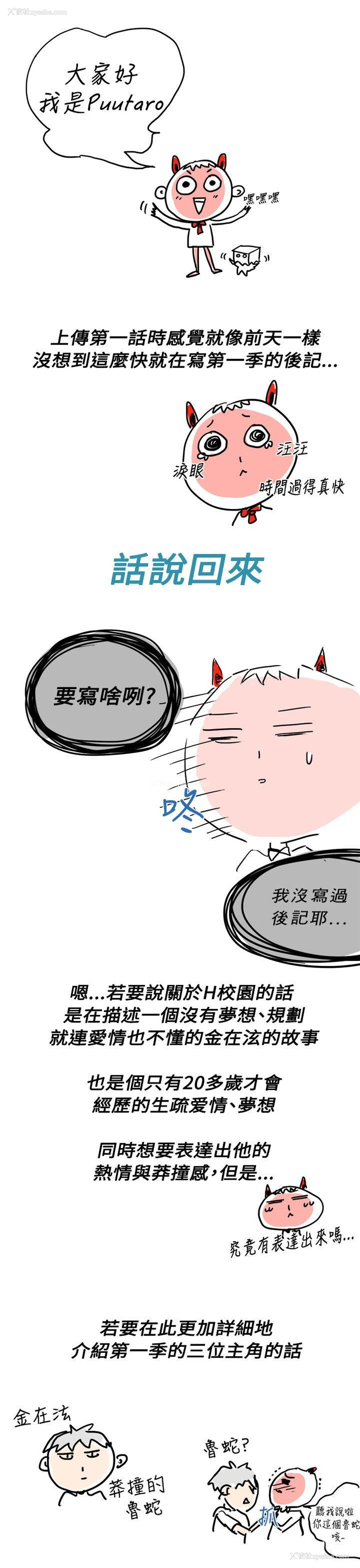 1P - H校园