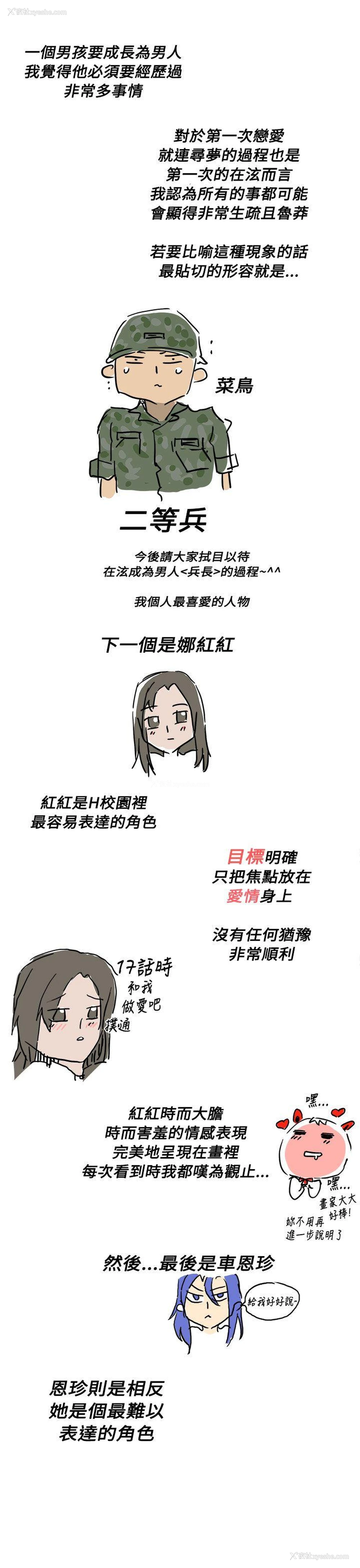 3P - H校园