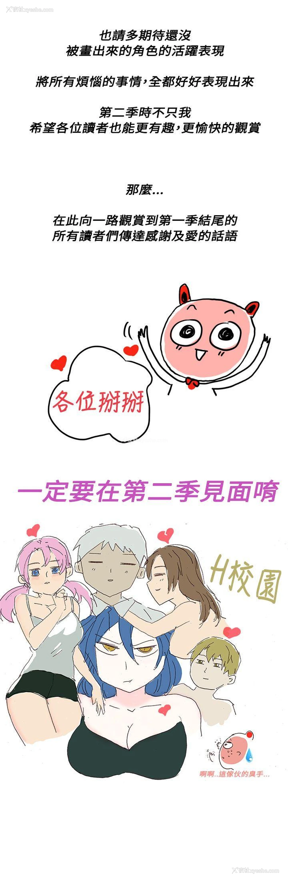 7P - H校园