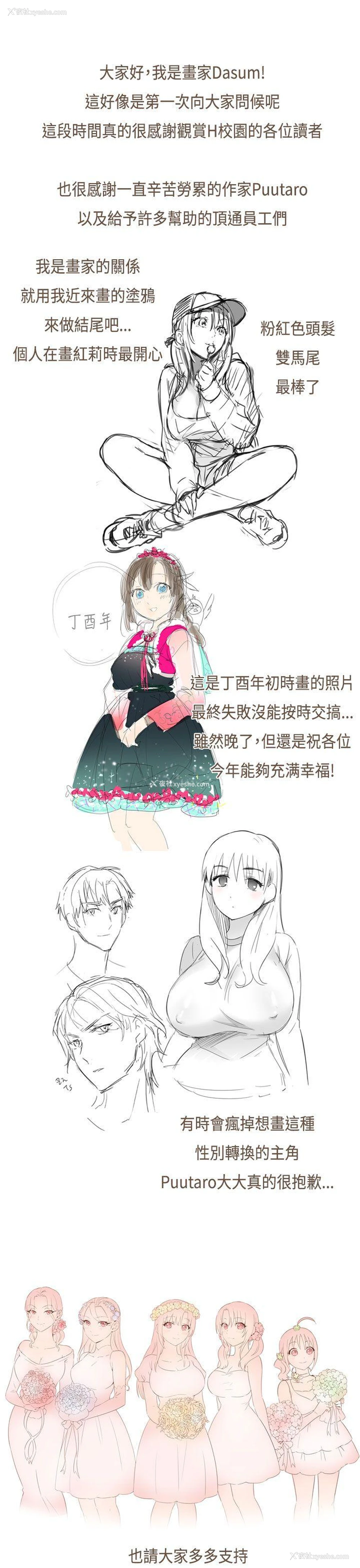 8P - H校园