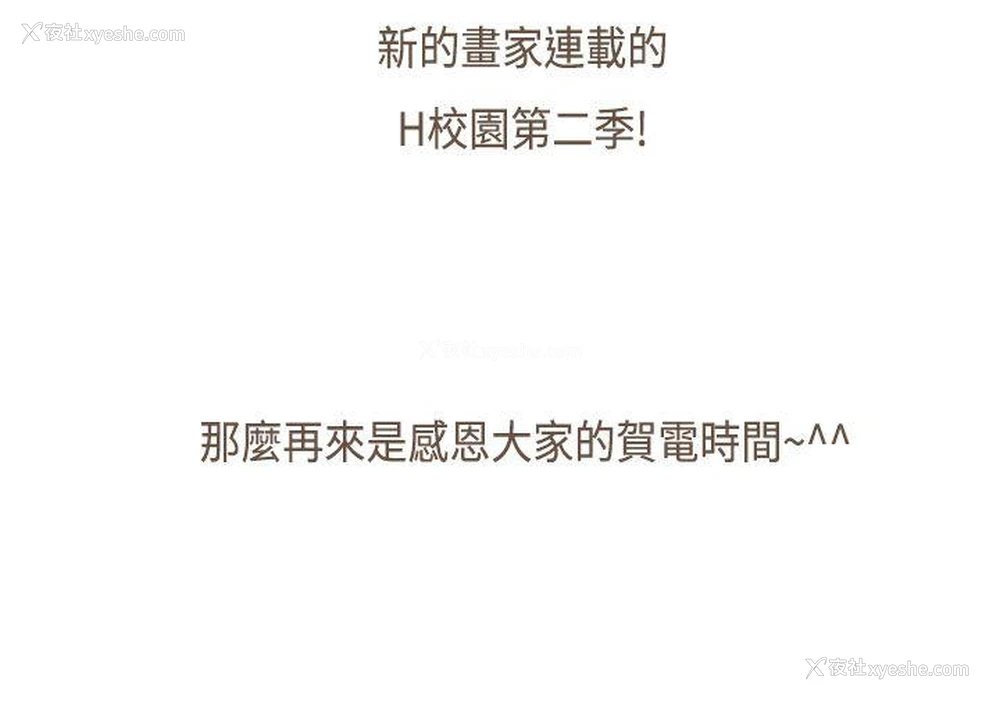 9P - H校园