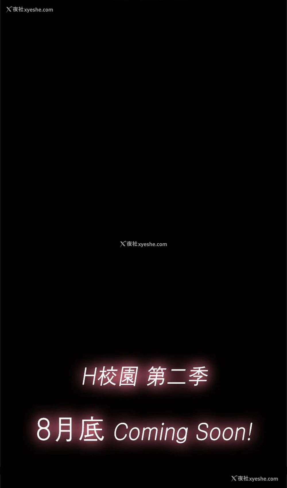 11P - H校园