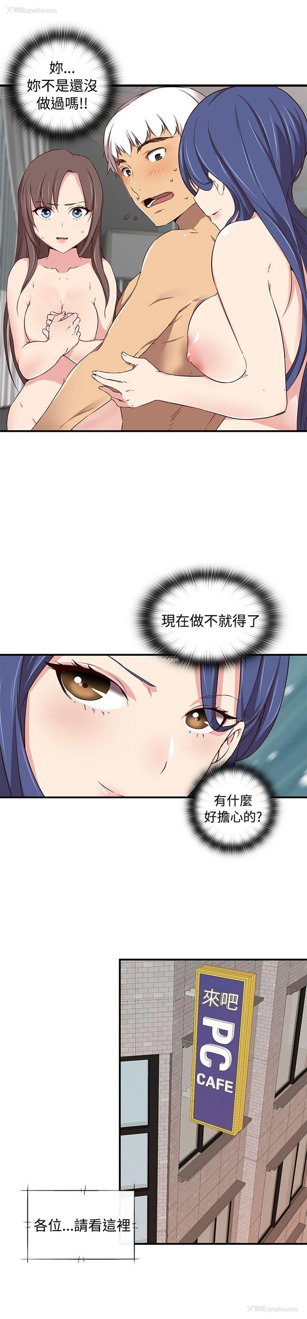 16P - H校园