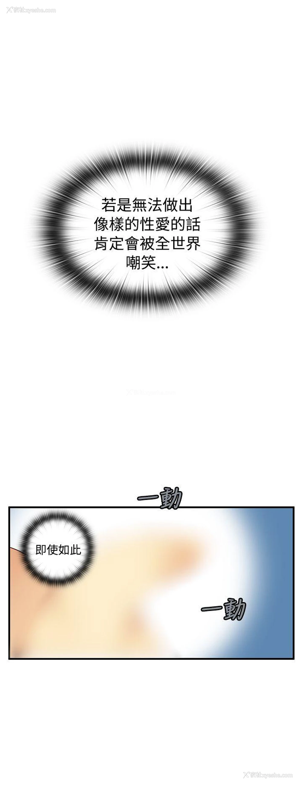21P - H校园