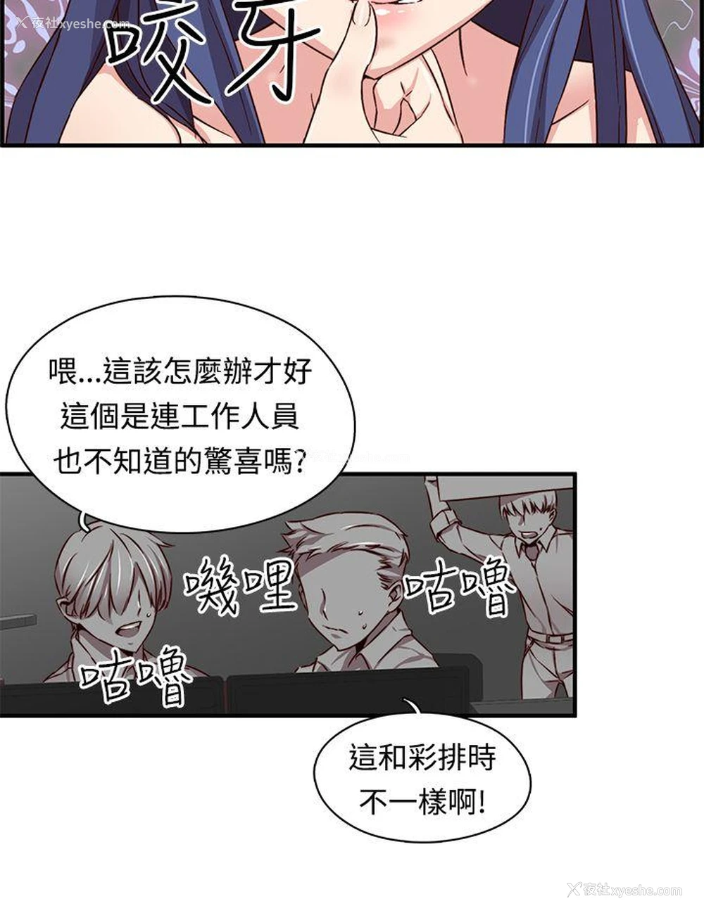3P - H校园