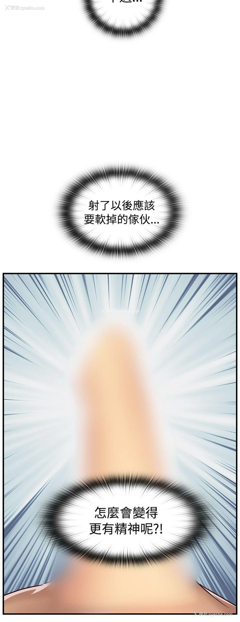 31P - H校园