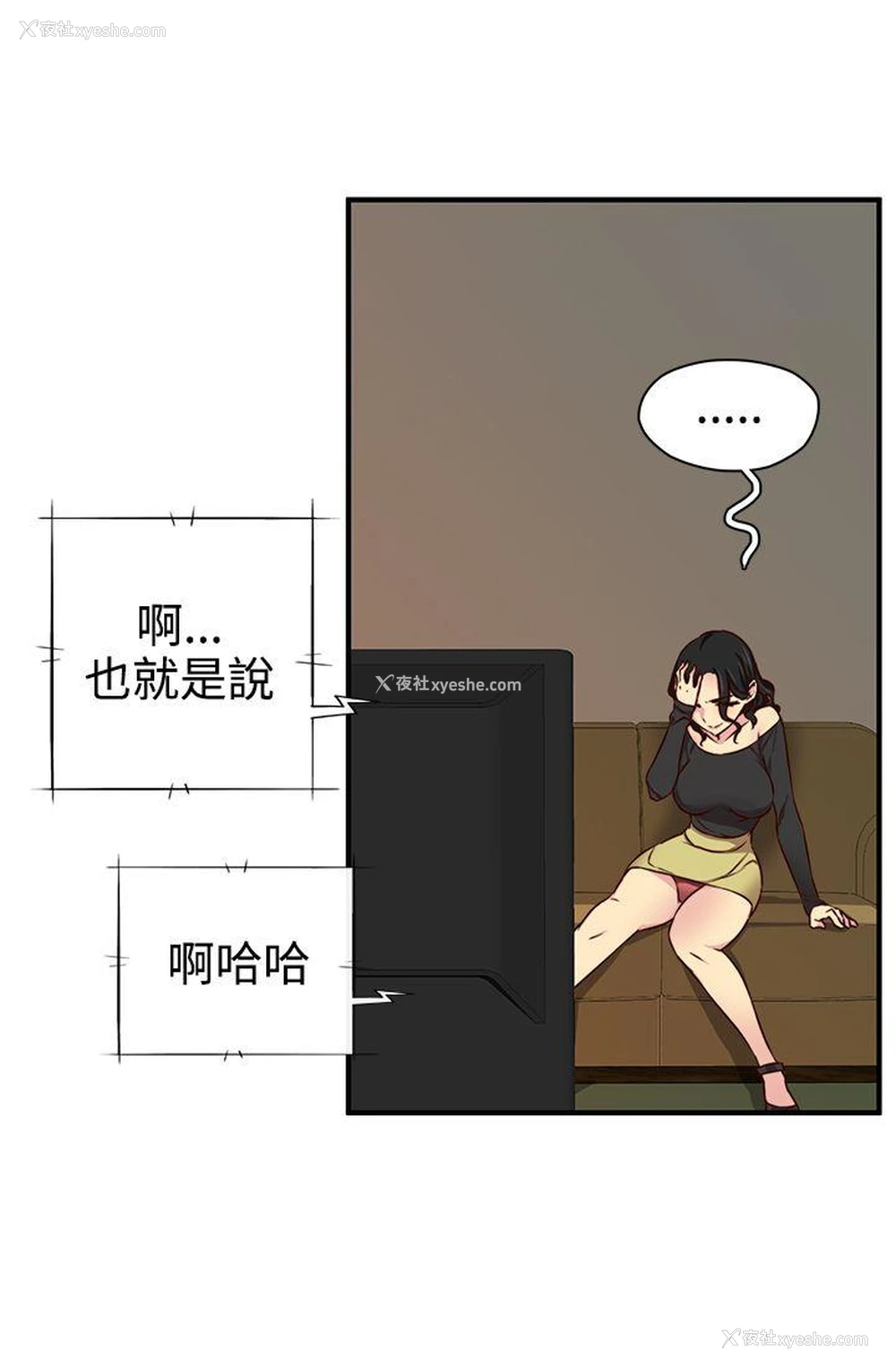 5P - H校园