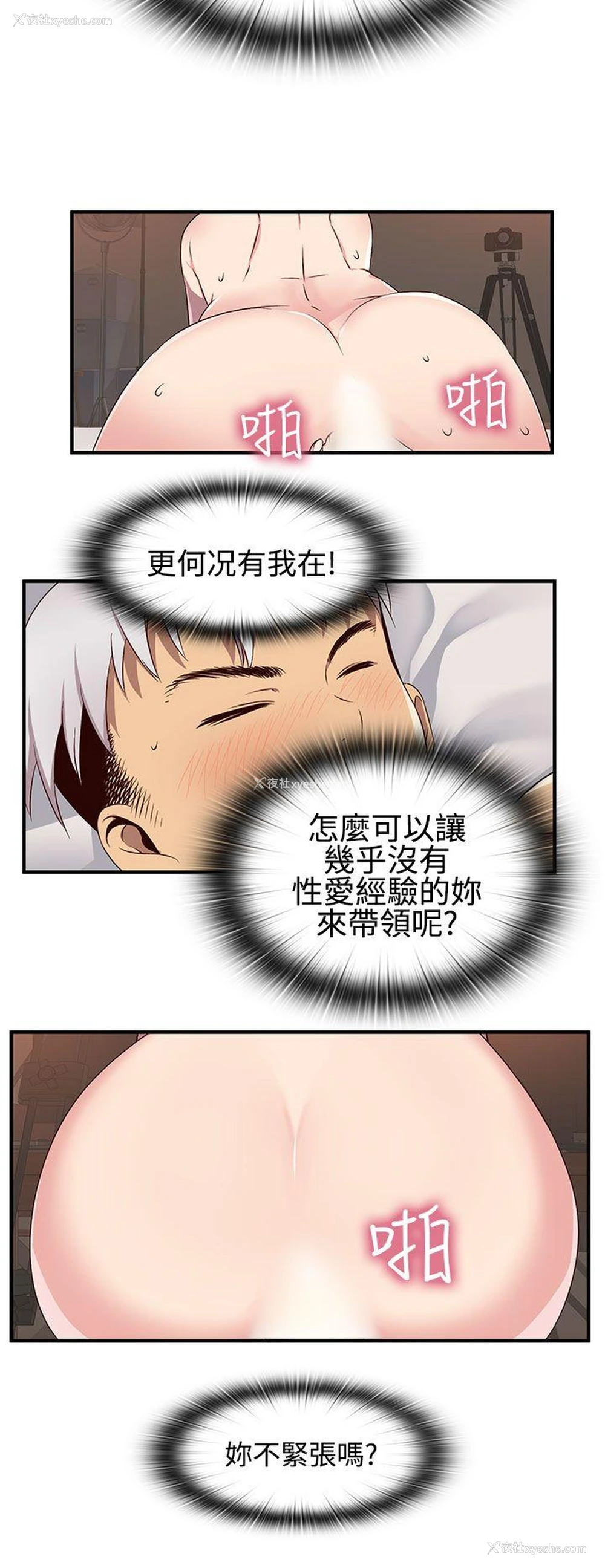 12P - H校园