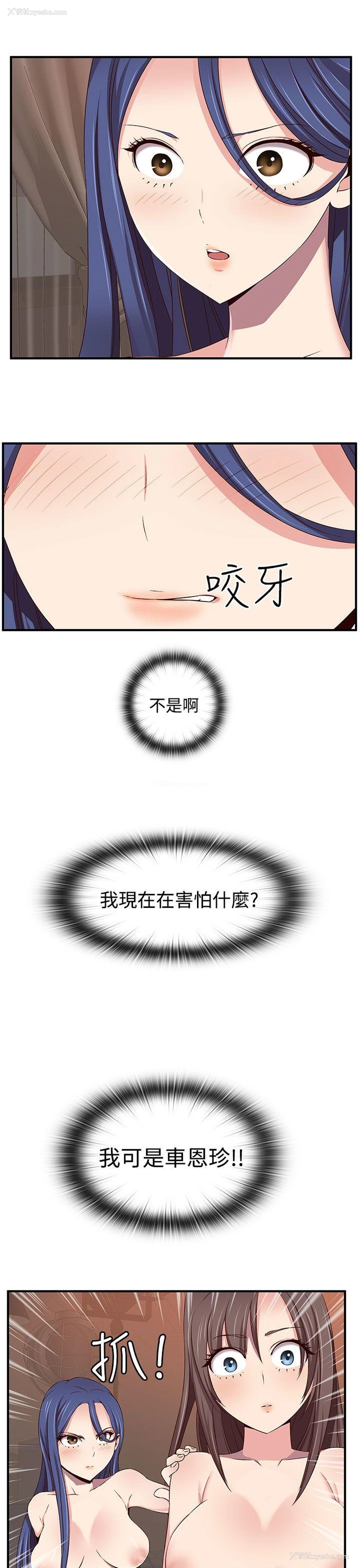 18P - H校园