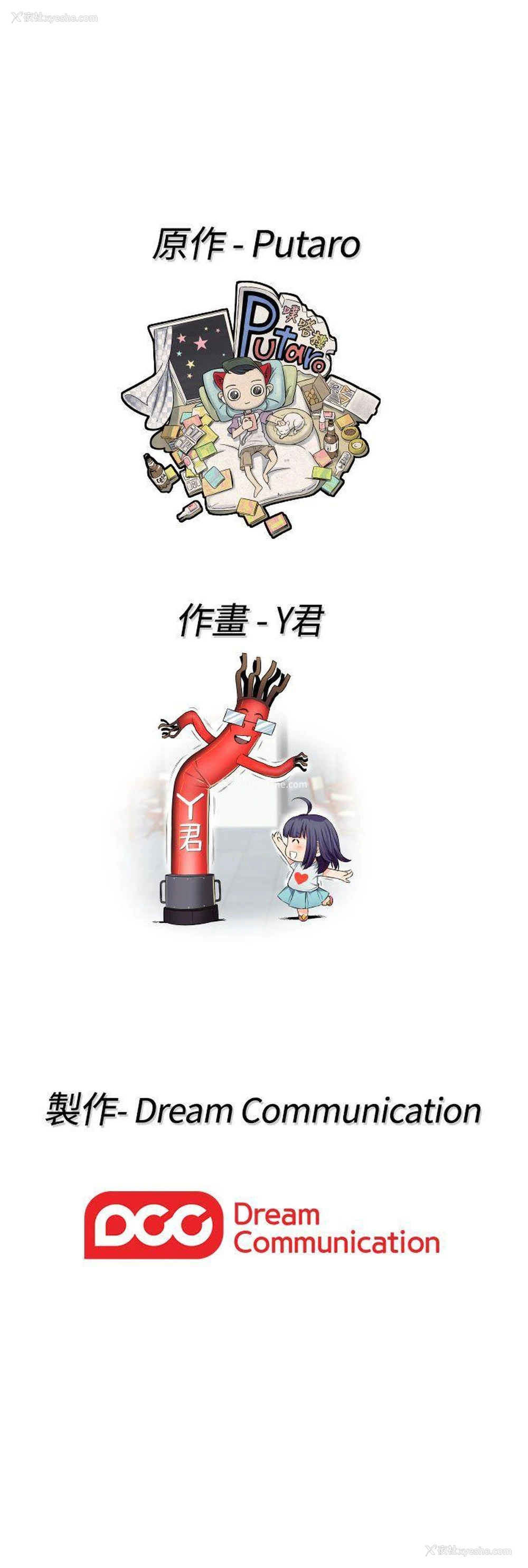32P - H校园