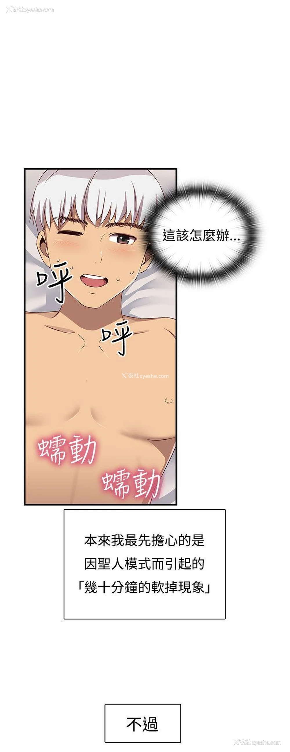 3P - H校园
