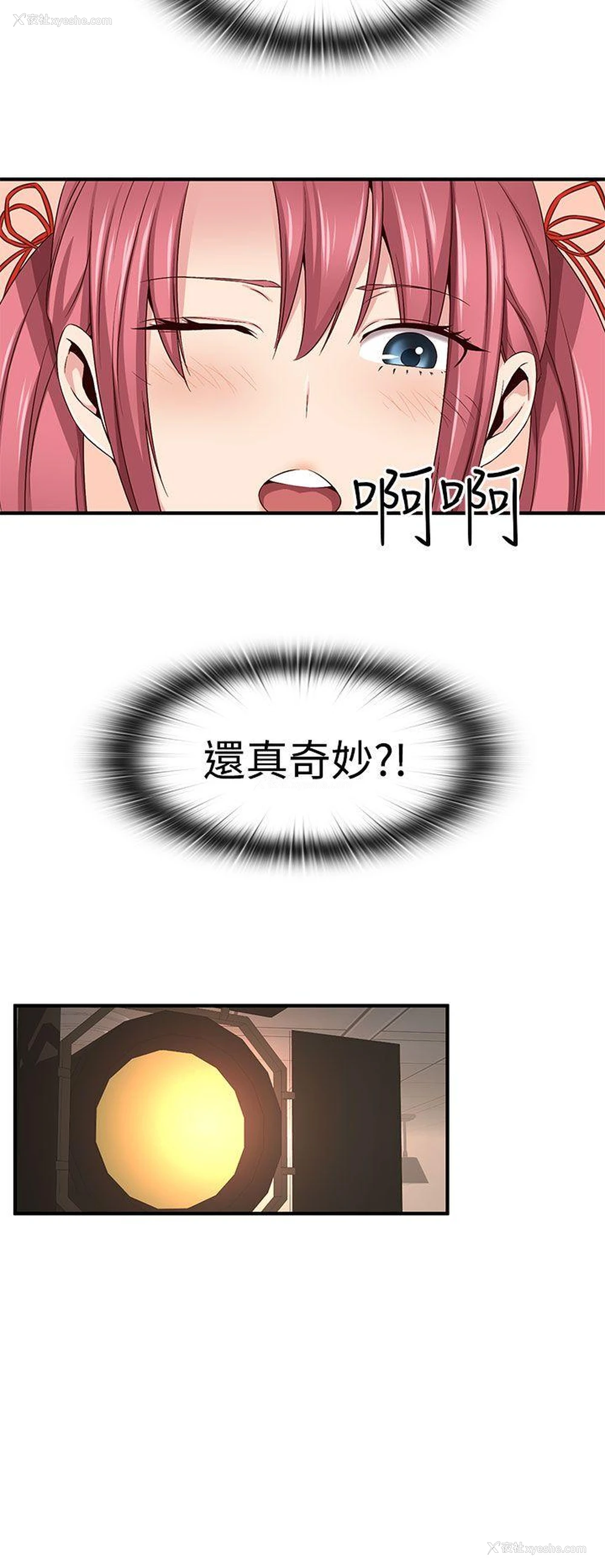 7P - H校园
