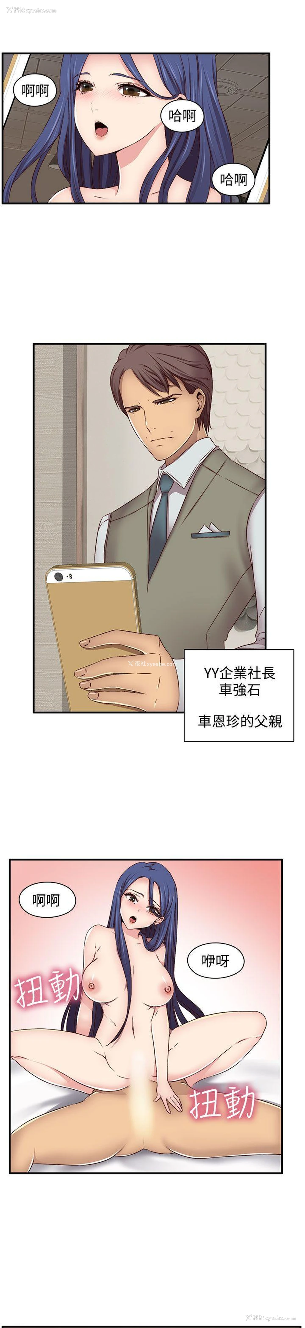 2P - H校园