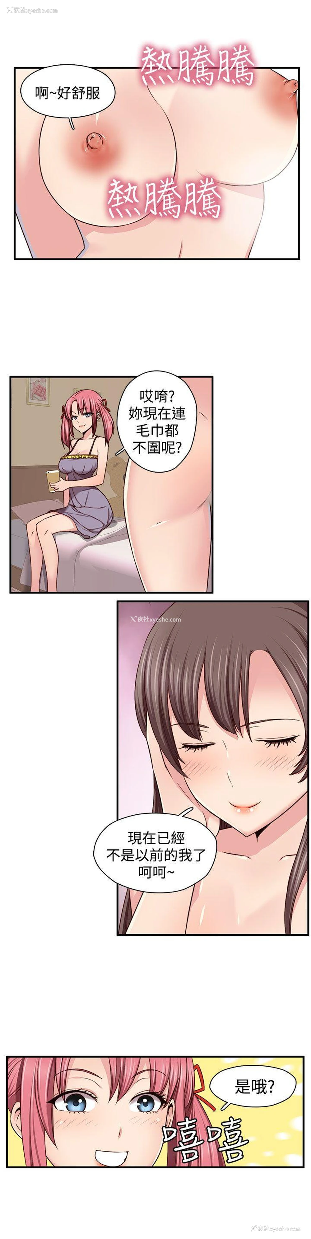 11P - H校园