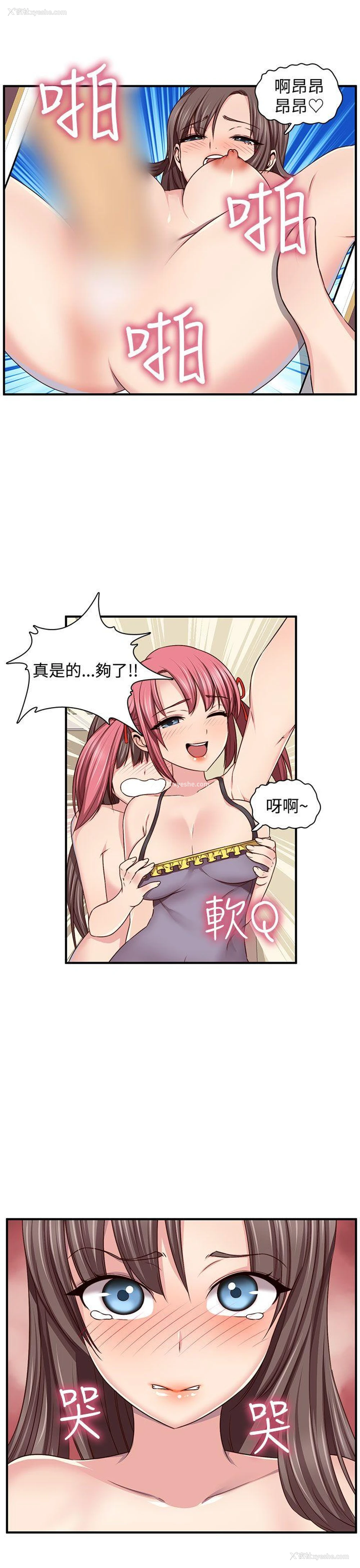 14P - H校园