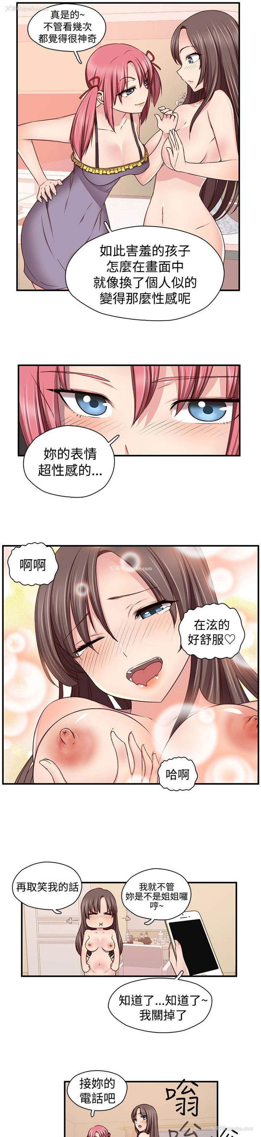 16P - H校园