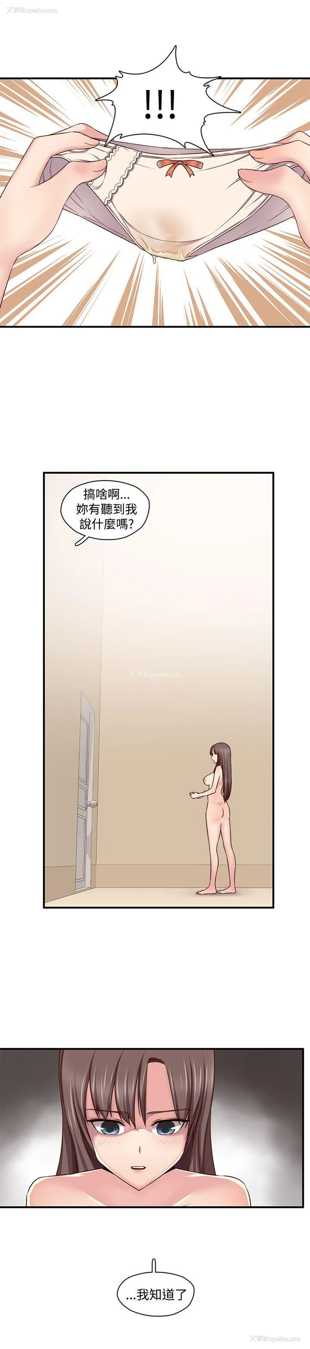 22P - H校园