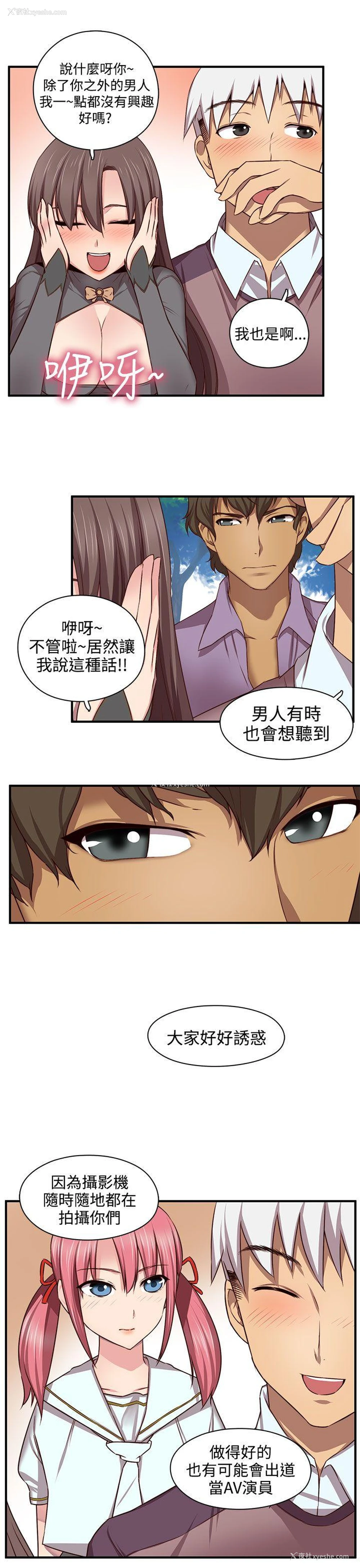 28P - H校园