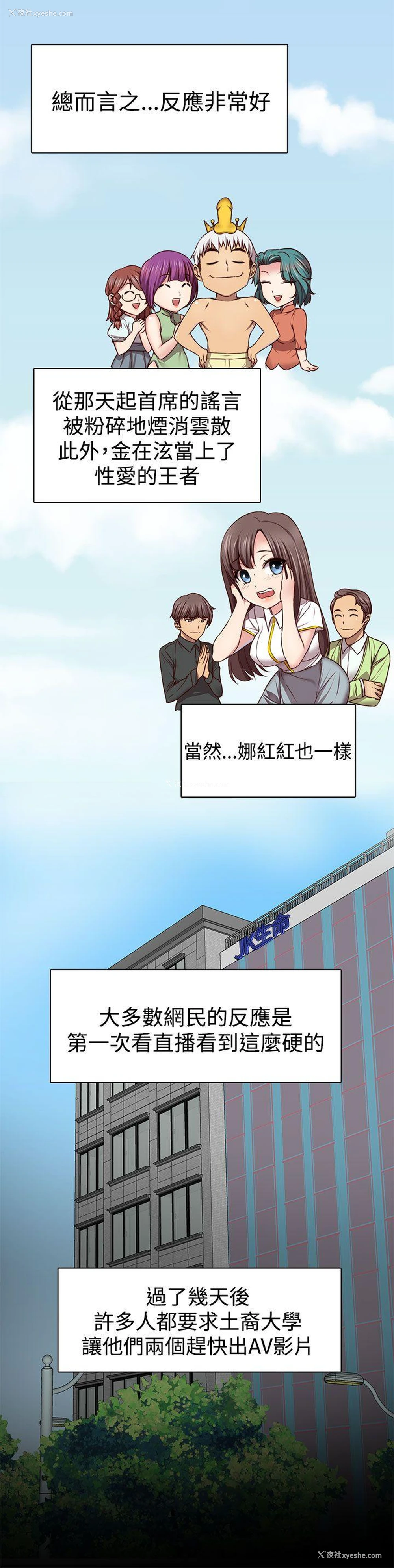 8P - H校园