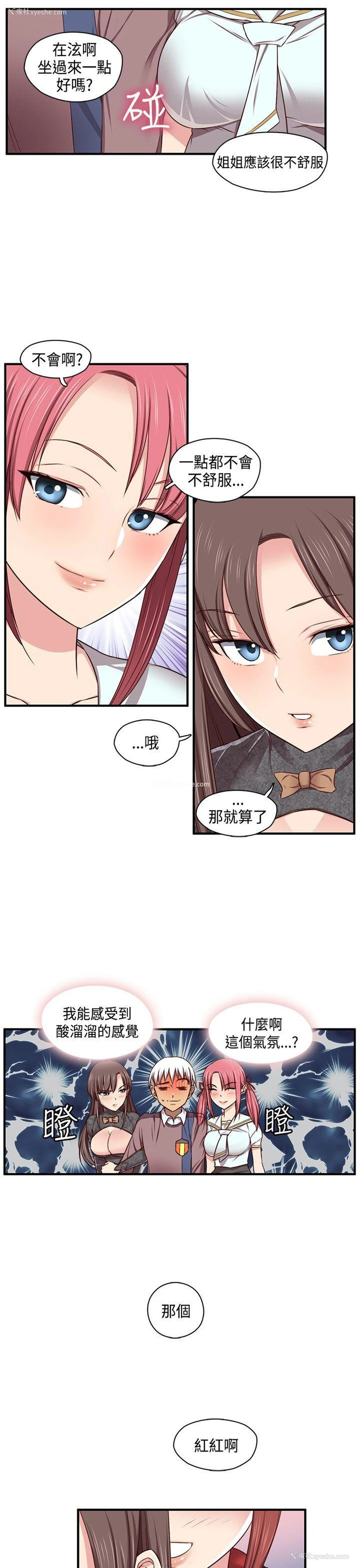 11P - H校园