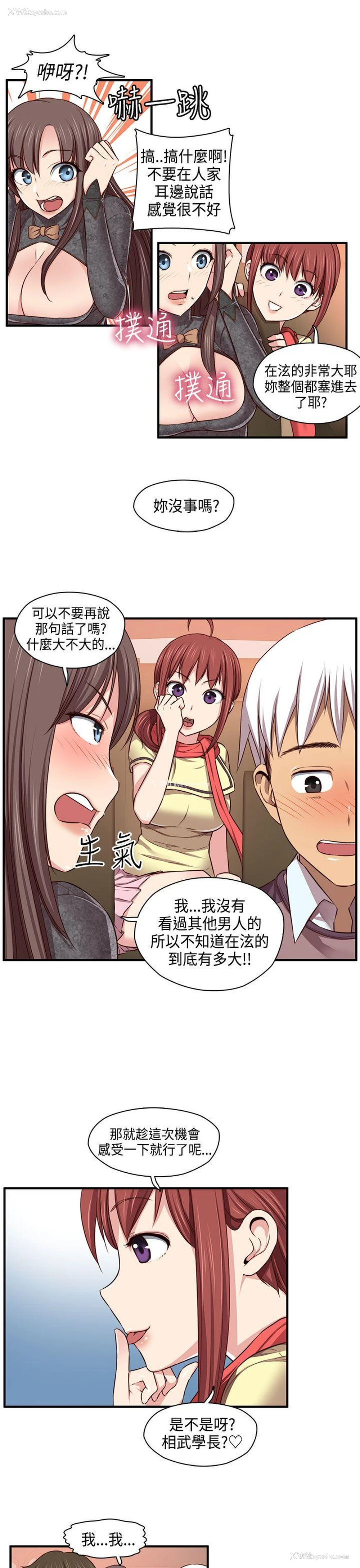 13P - H校园