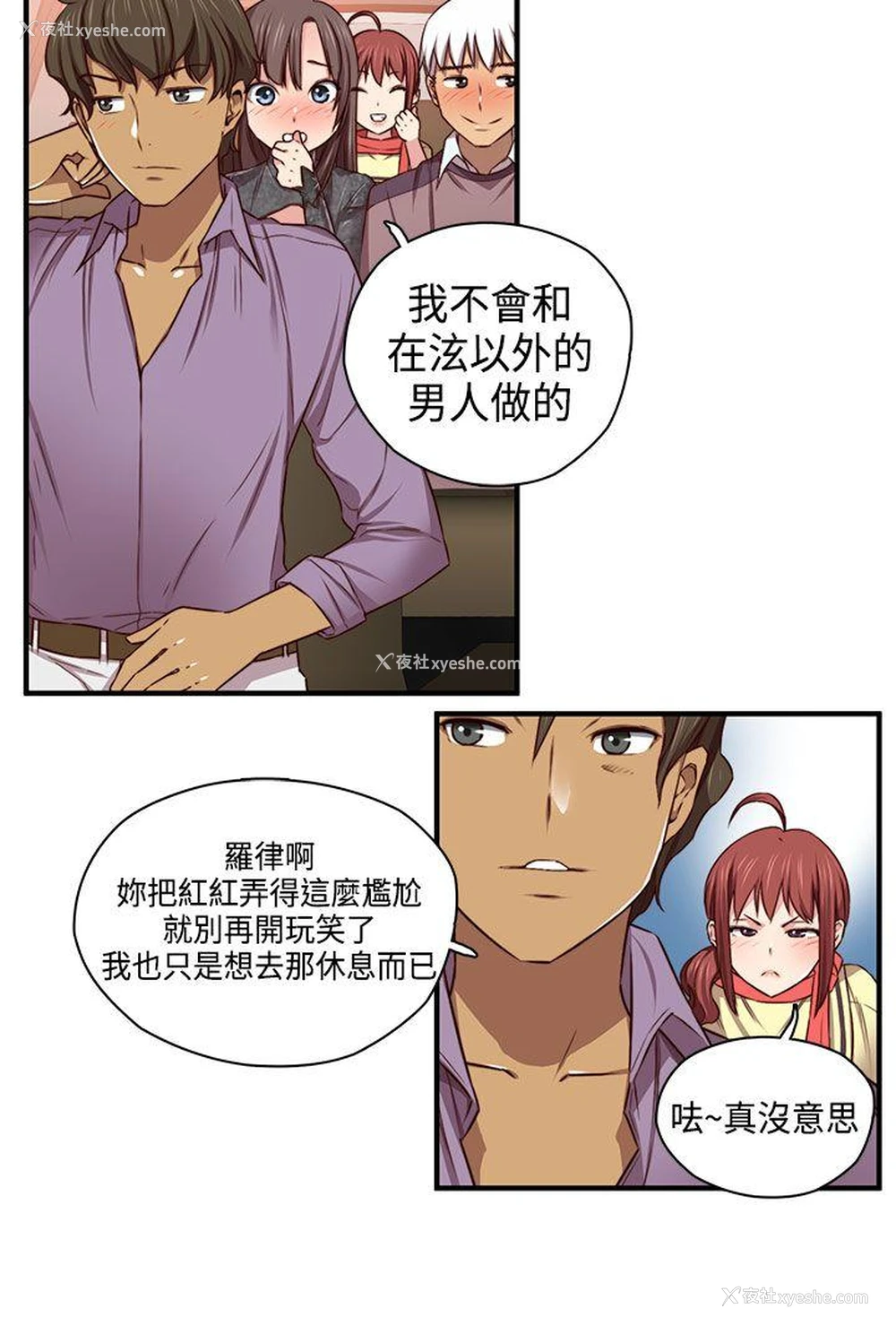 14P - H校园