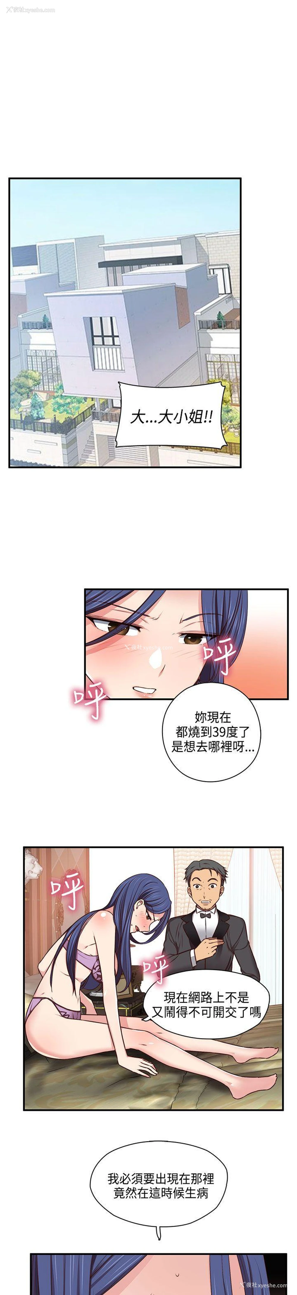 17P - H校园