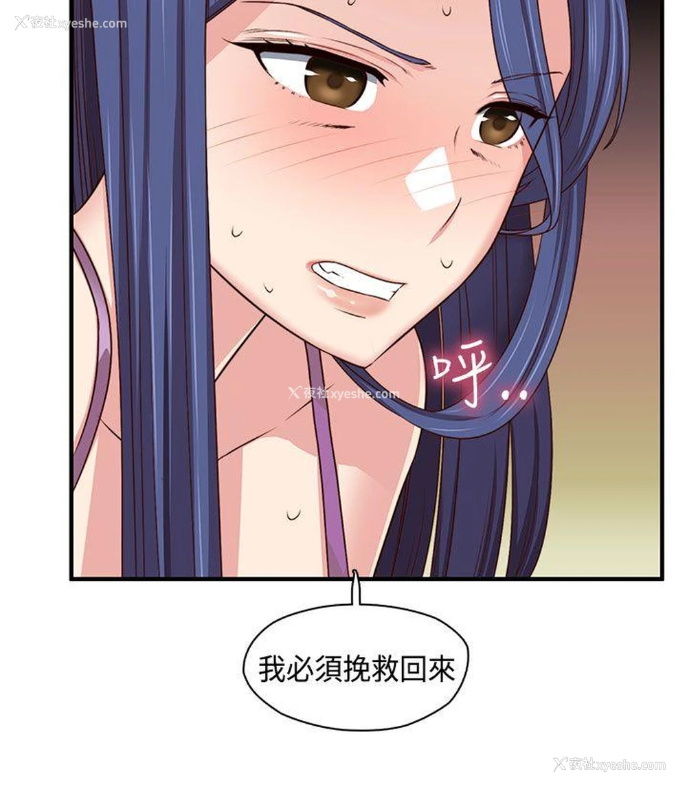 18P - H校园
