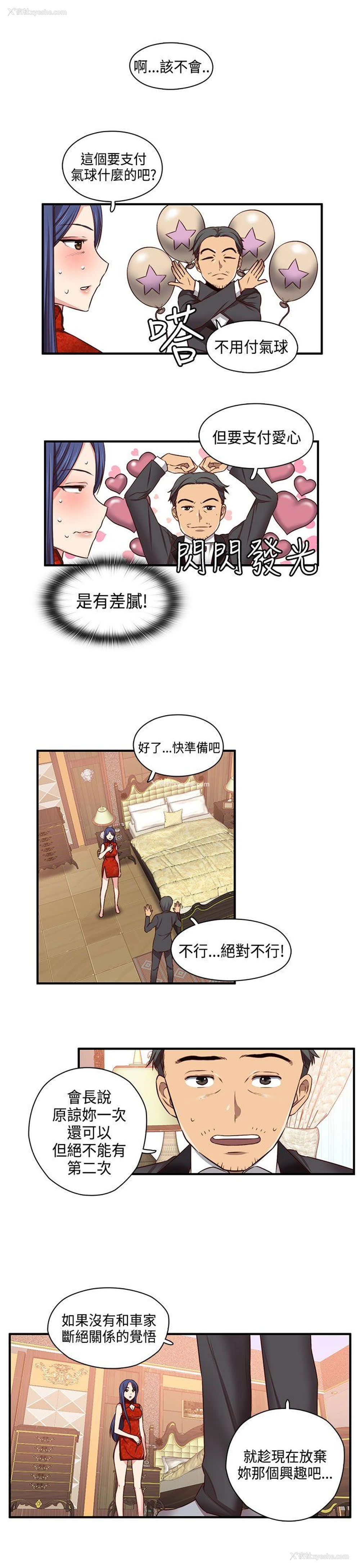 21P - H校园