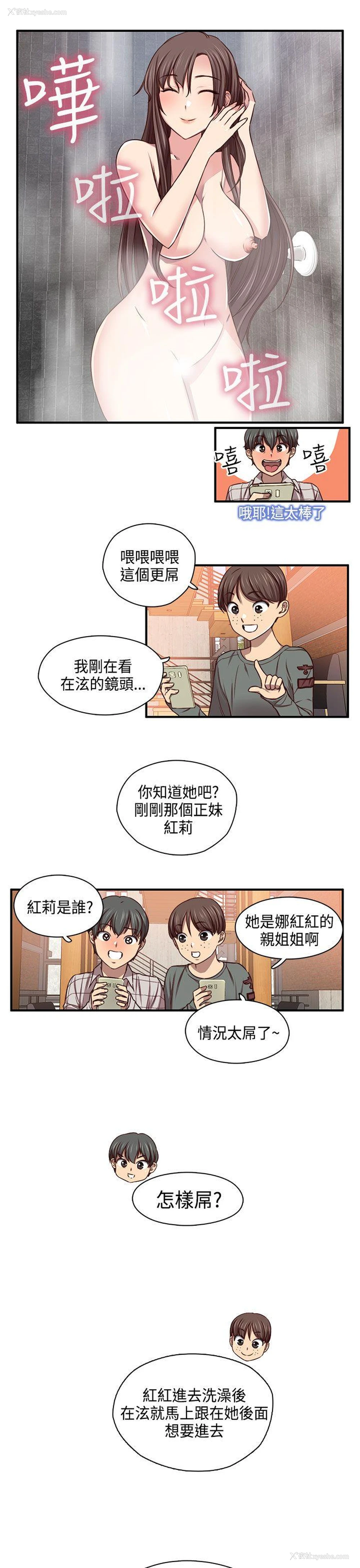 29P - H校园