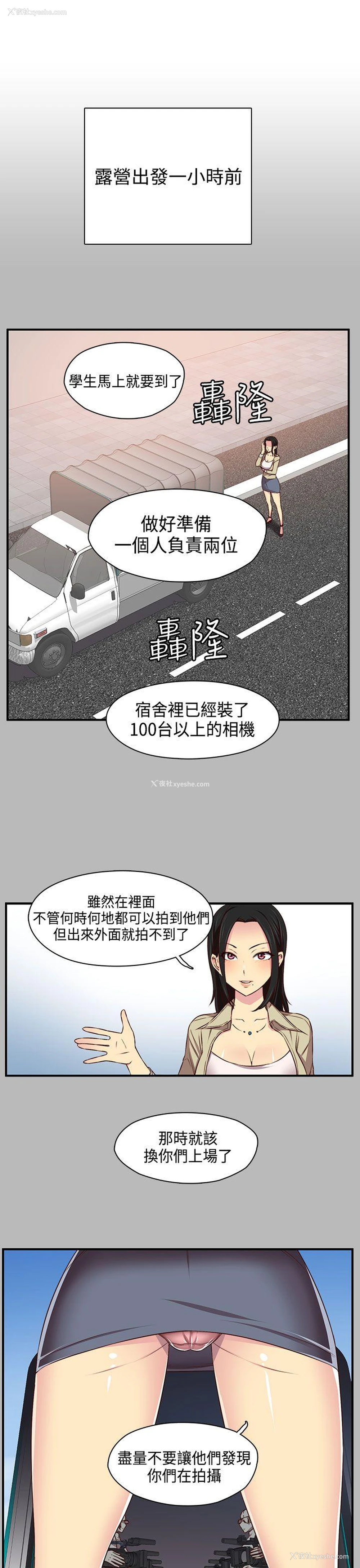 2P - H校园