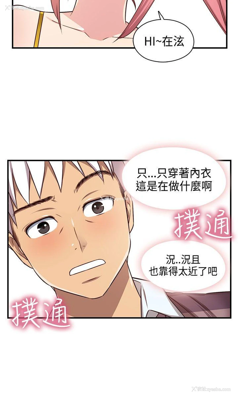 32P - H校园