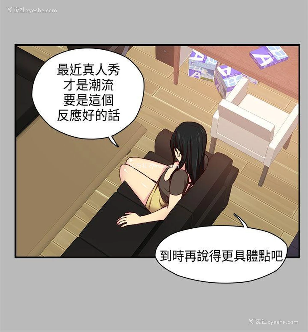6P - H校园