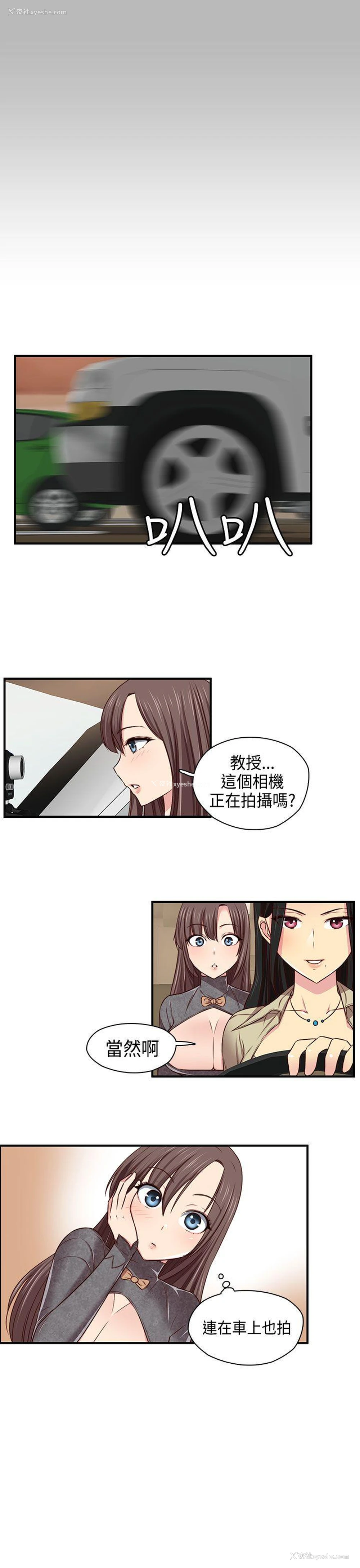 7P - H校园