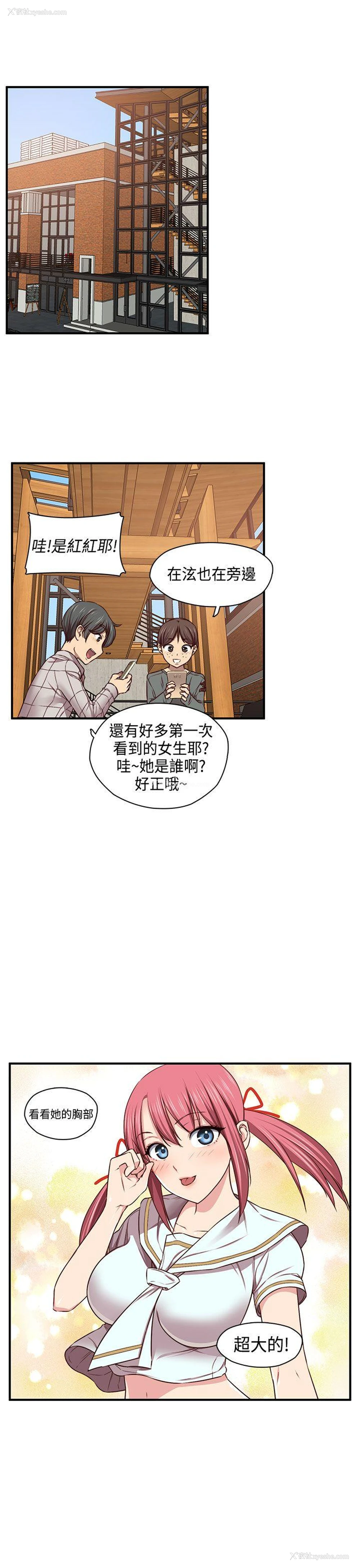 9P - H校园