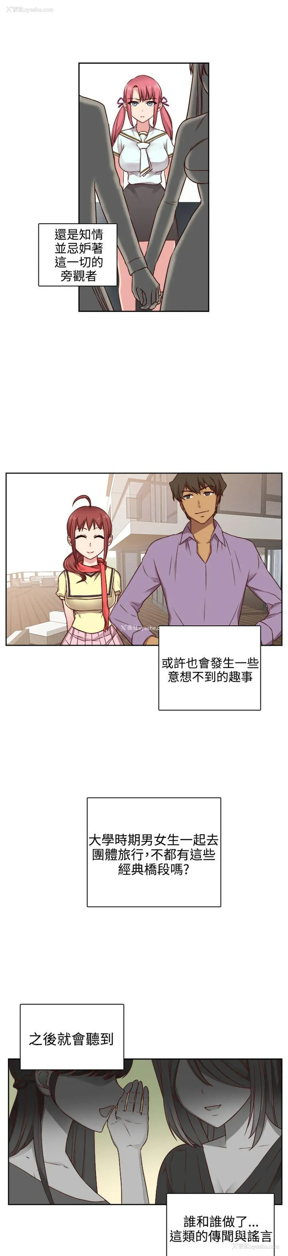 10P - H校园