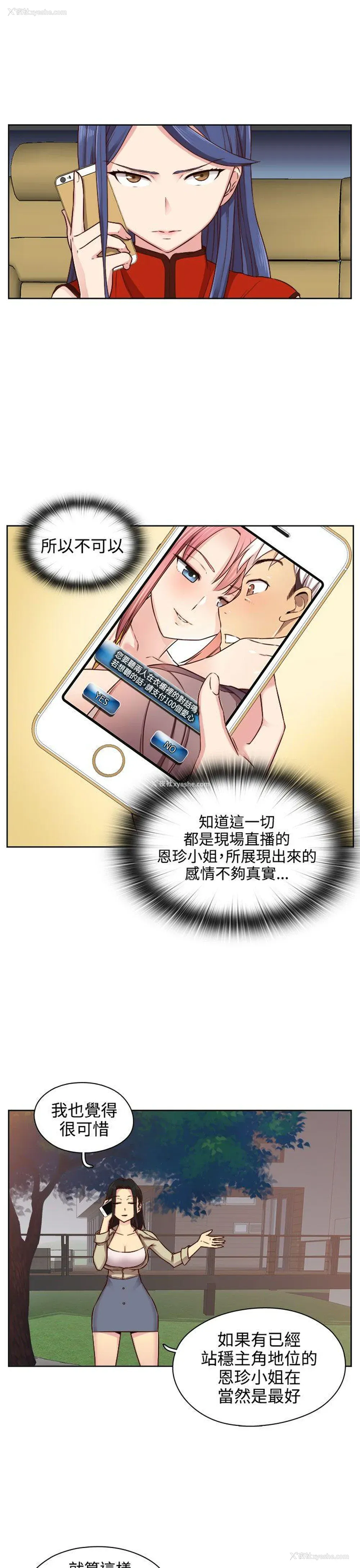 12P - H校园