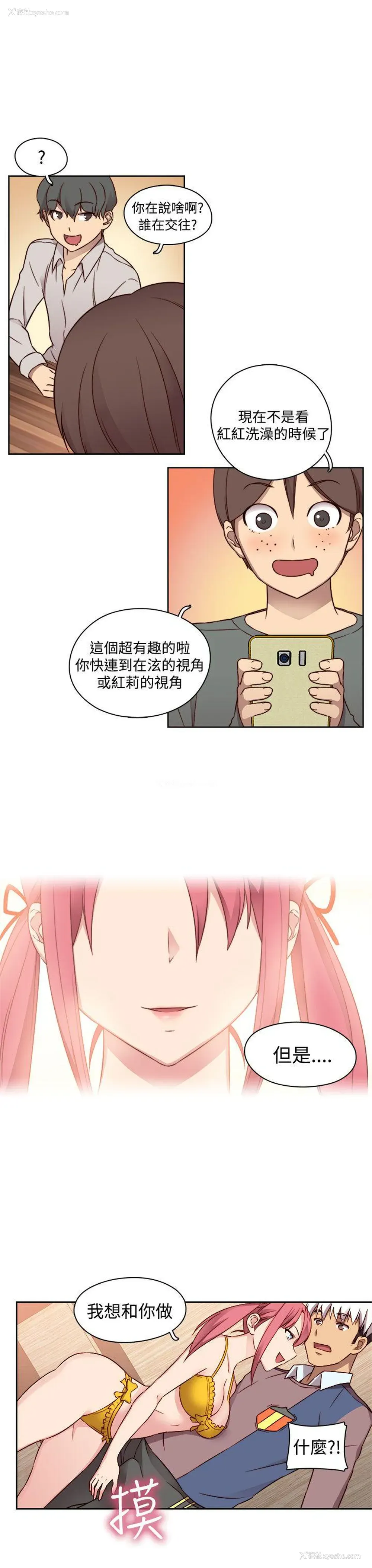 17P - H校园