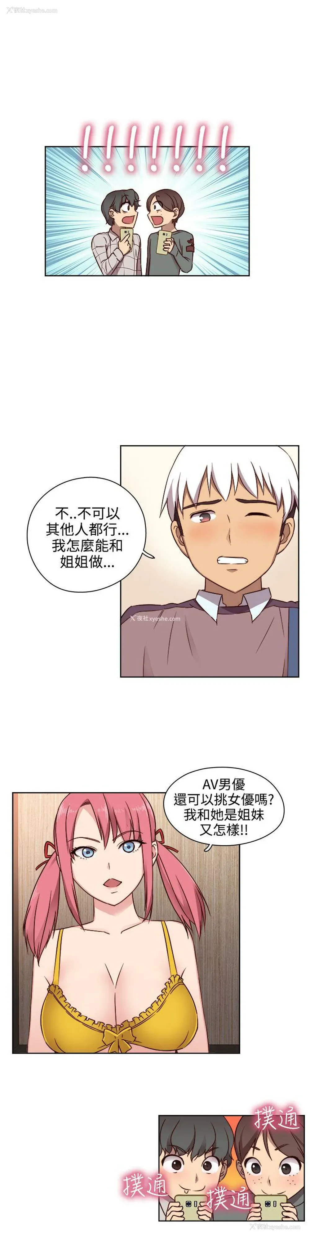 18P - H校园