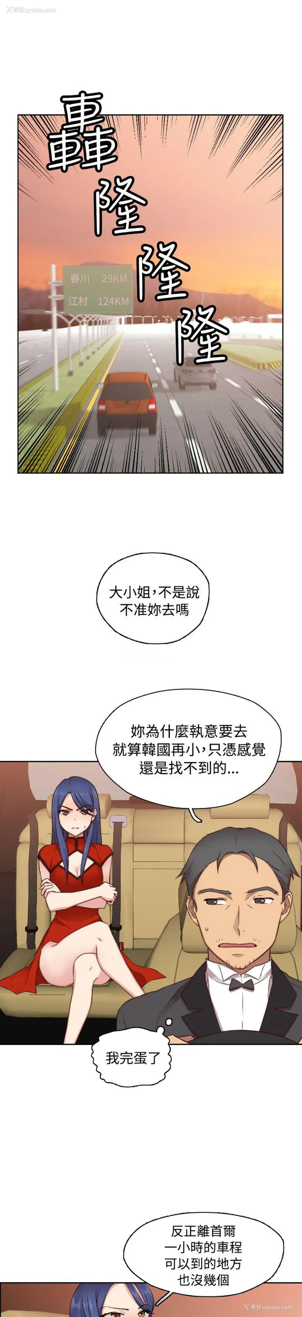 2P - H校园