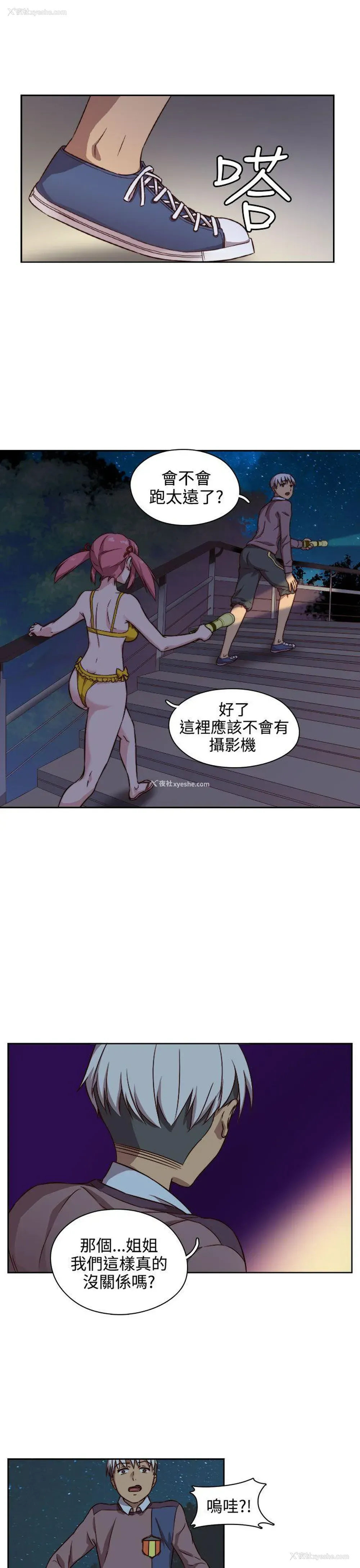 28P - H校园