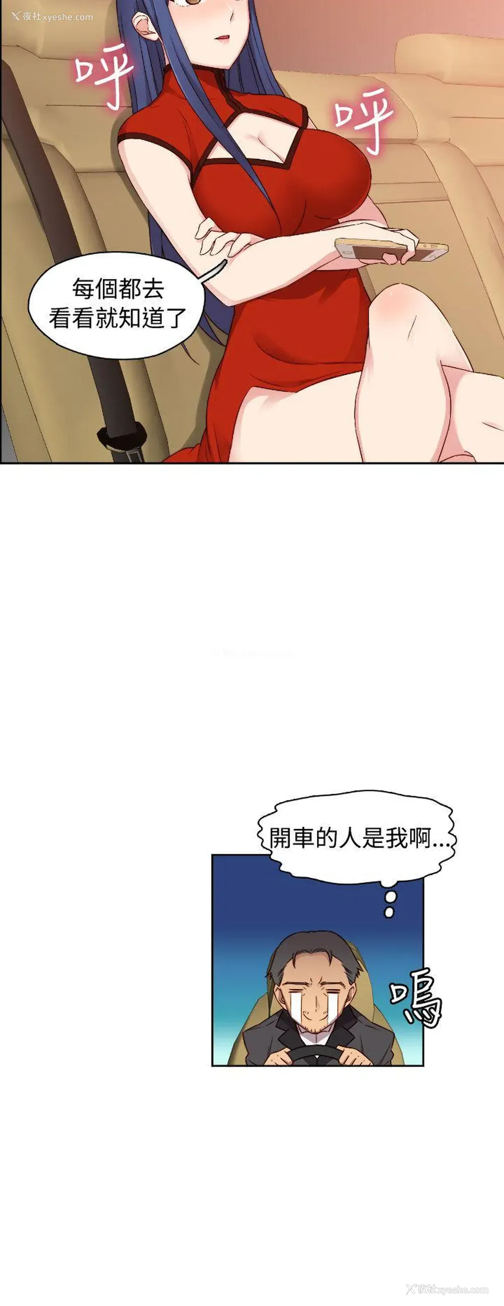3P - H校园